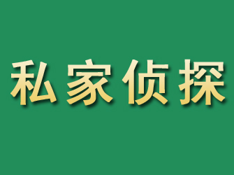 晴隆市私家正规侦探