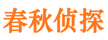 晴隆市侦探调查公司